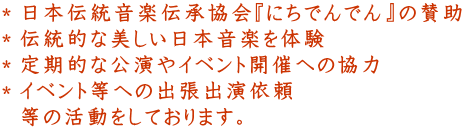 イベントの活動内容